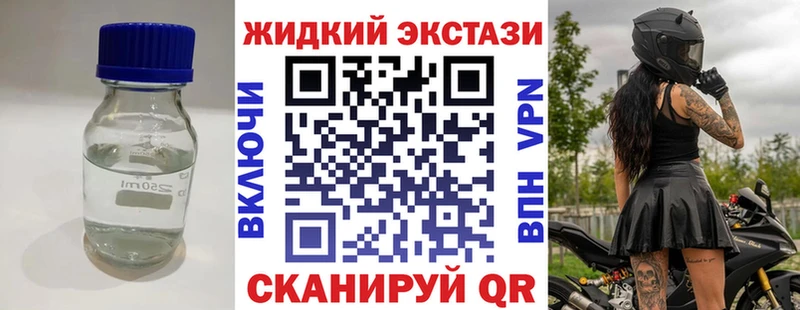 Бутират жидкий экстази купить наркоту OMG зеркало Мурманск