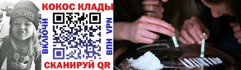 COCAIN 97%  ОМГ ОМГ как зайти  Мурманск  как найти наркотики 