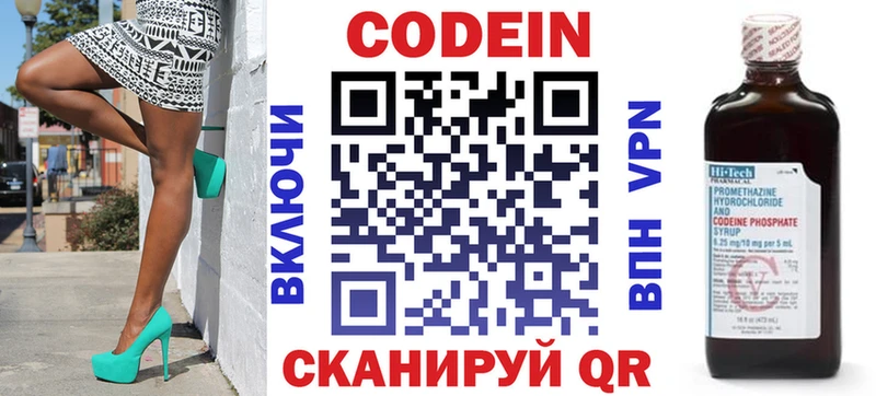 как найти закладки  Мурманск  Кодеин напиток Lean (лин) 