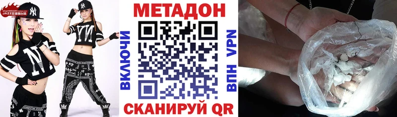 купить наркоту Мурманск Метадон methadone